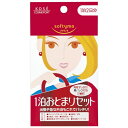 KOSE COSMEPORT|コーセーコスメポート softymo(ソフティモ) 1泊おとまりセット 〔トライアル〕