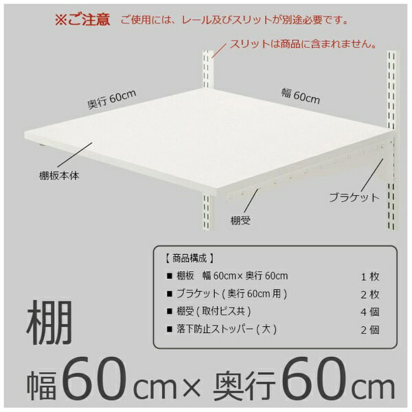 藤山｜FUJIYAMA Fitrack TSセット（木棚セット） Fitrack【フィットラック】 ホワイト TS6060G