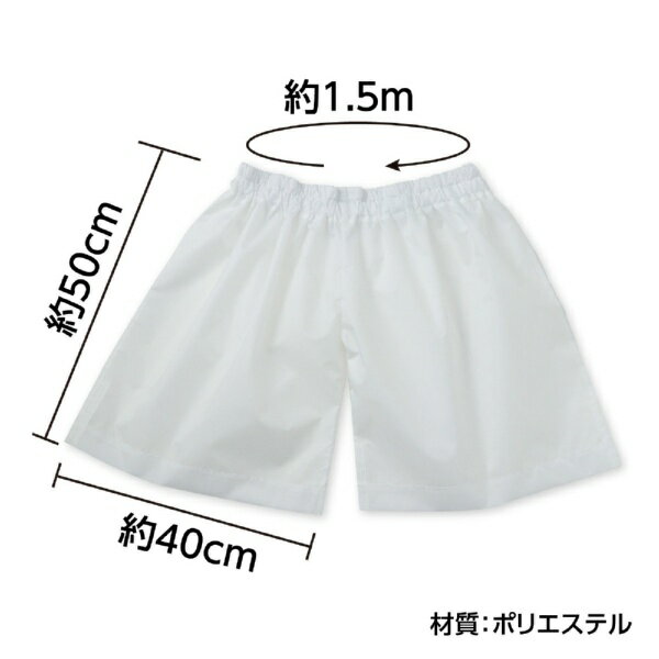 アーテック｜Artec デカパン 競争パンツ 白 小 白 21894