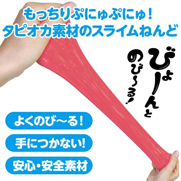 アーテック｜Artec タピオカスライム粘土 赤（袋タイプ） 赤 72851