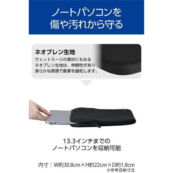 ELECOM｜エレコム ノートパソコン対応 [〜13.3インチ] インナーバッグ スリム ブラック BM-IBTHNP13BK