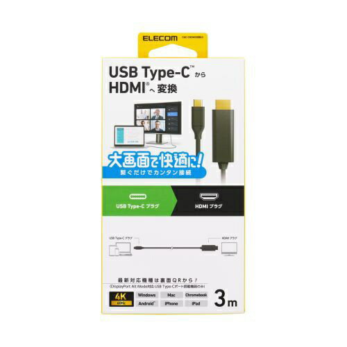 ELECOM｜エレコム USB-C ⇔ HDMI ケーブル [映像 /3.0m /4K] ブラック CAC-CHDMI30BK3 [USB-C ⇔ HDMI /4K] 2