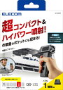 【2025年8月】 ELECOM|エレコム 〔電動エアダスター〕超コンパクトタイプ ブラック AD-ALB03BK