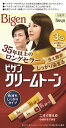 ホーユー｜hoyu Bigen（ビゲン） クリームトーン 3G より明るい栗色 1剤40g 2剤40g〔カラーリング剤〕