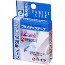 白十字|Hakujuji FC(ファミリーケア)プラスチックテープ12mm×7m〔テーピング〕