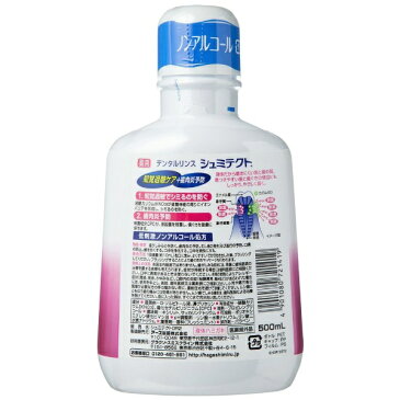 アース製薬　Earth シュミテクト マウスウォッシュ 薬用デンタルリンス 低刺激ノンアルコール 500ml