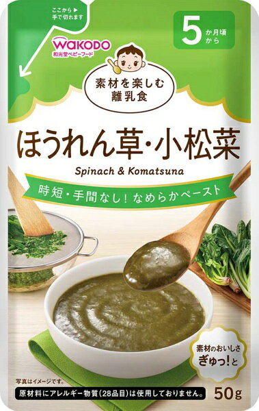 アサヒグループ食品｜Asahi Group Foods 素材を楽しむ離乳食 ほうれん草・小松菜 50g 素材を楽しむ離乳食