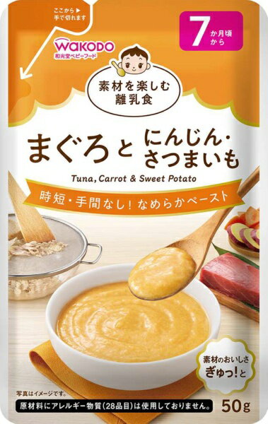 アサヒグループ食品｜Asahi Group Foods 素材を楽しむ離乳食　まぐろとにんじん・さつまいも 50g 素材を楽しむ離乳食のサムネイル