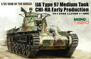【2025年08月30日発売】 プラッツ|PLATZ 1/35 TANKS OF THE WORLD WWII 日本陸軍 九七式中戦車 チハ 前期型 MONO/...