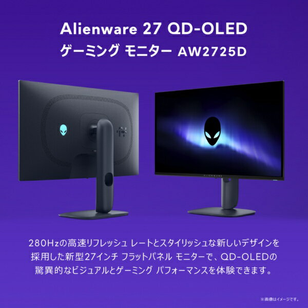 Alienware 27 280Hz QD-OLED ゲーミングモニター サムネイル5