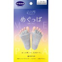ショールズ ウェルネス カンパニー|Scholls Wellness Company めぐっぱ足指オープナー グレー