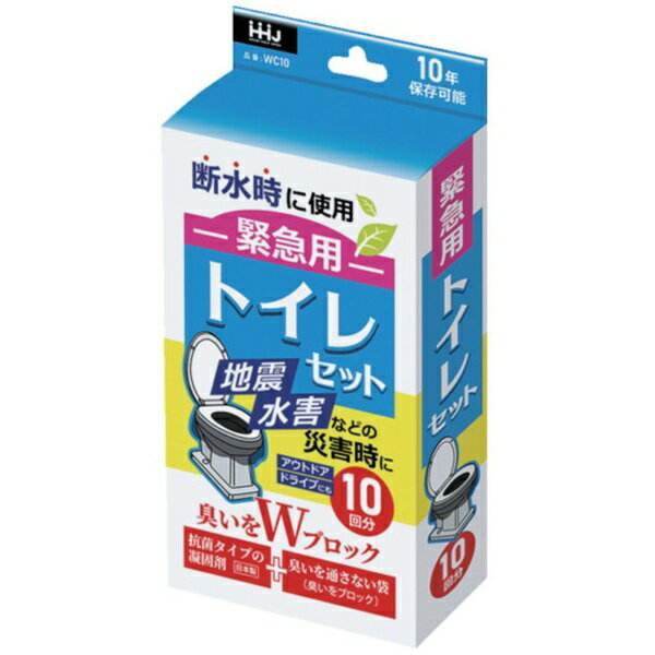 ハウスホールドジャパン｜Household Japan ハウスホールド 緊急用トイレセット 10回分