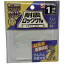 ティーエフサービス|TF SERVICE ティーエフサービス 耐震マット 耐震ロックゲル100×100mm厚さ5mm正方形タイプ1枚入り 耐荷重約100kg