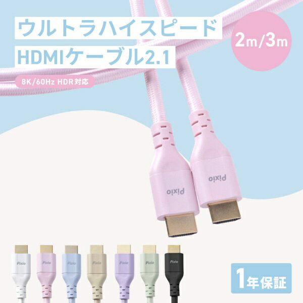 PIXIO｜ピクシオ PXH212B-O 2m HDMIケーブル ブラック [2m /HDMI⇔HDMI]