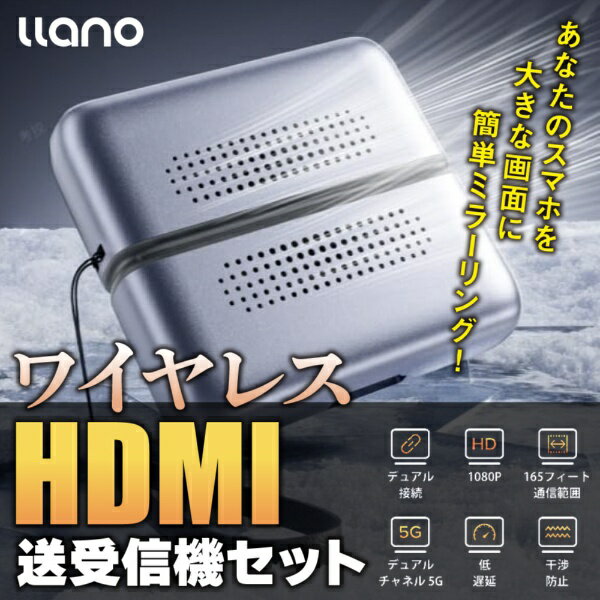 llano｜ラノ 〔ワイヤレスHDMI〕送受信機セット LLANO-S850 2