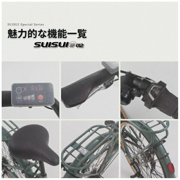 ミムゴ｜MIMUGO 電動アシスト自転車 VIVANTE アーミーグリーン BM-DAS266 [26イン...