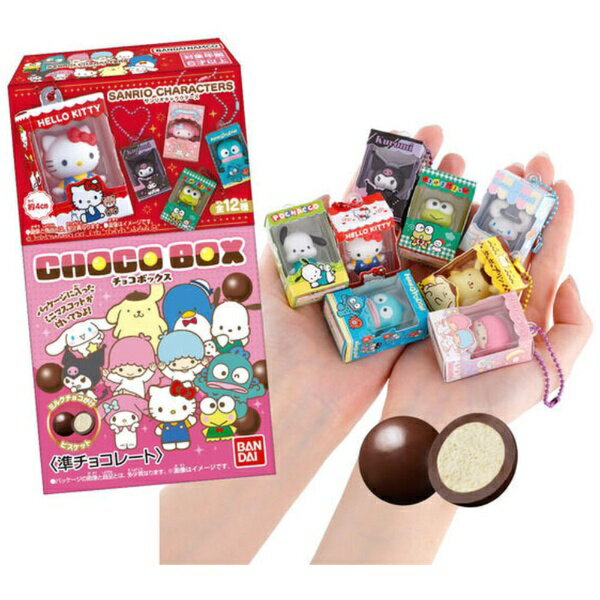 BANDAI｜バンダイ サンリオキャラクターズ チョコボックス ボックスフィギュアコレクション【単品】のサムネイル