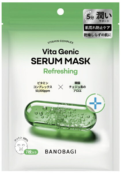 チェジュ産アロエベラ葉エキスが含まれたセラムマスクが、敏感になったお肌を落ち着かせ、なめらかなお肌に仕上げます