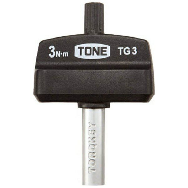 TONE｜トネ トルクグリップ 0.6Nm TG0.6《※画像はイメージです。実際の商品とは異なります》