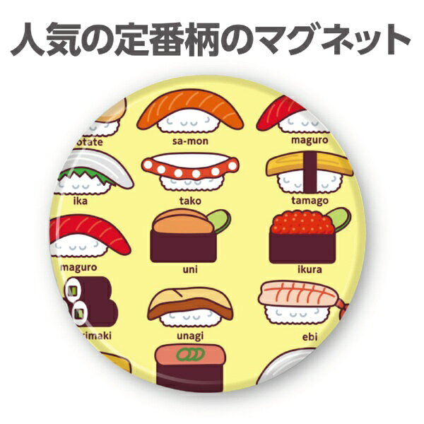 楽天ビック(ビックカメラ×楽天)のアーテック｜Artec 寿司ネタマグネット 92909｜アングル2