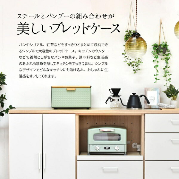B.Bファニシング｜B.B FURNISHING ブレッドケース 両開き【北海道・沖縄・離島配送不可】 【メーカー直送・時間指定・返品不可】 biccamera-15165279 楽天ビック(ビックカメラ×楽天) サンプル画像3