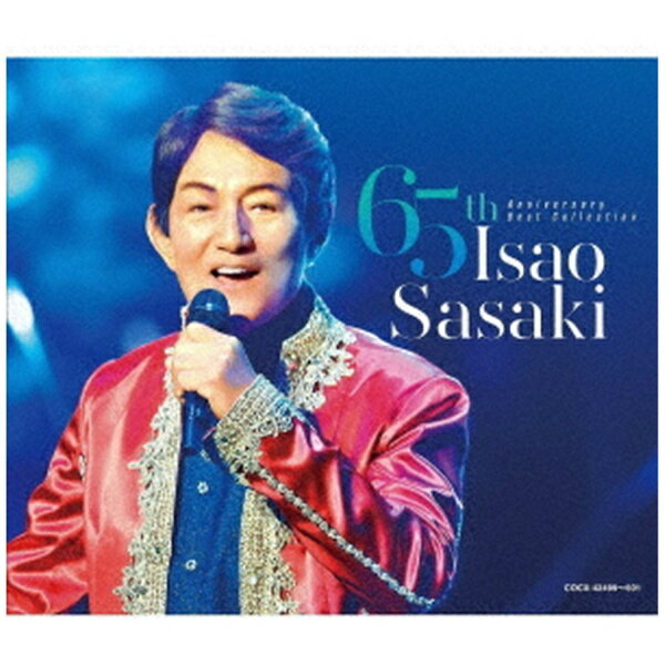 日本コロムビア｜NIPPON COLUMBIA ささきいさお/ ささきいさお デビュー65周年記念 ベストコレクション【CD】 【代金引換配送不可】