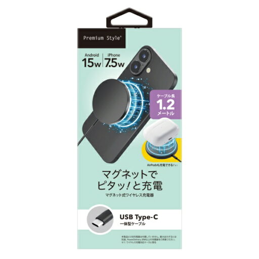PGA|ピージーエー マグネット式 ワイヤレス充電器 USB Type-C 一体型ケーブル 1.2m Premium Style ブラック PG-MG12C01BK PGA|ピージーエー マグネット式 ワイヤレス充電器 USB Type-C 一体型ケーブル 1.2m Premium Style ブラック PG-MG12C01BK