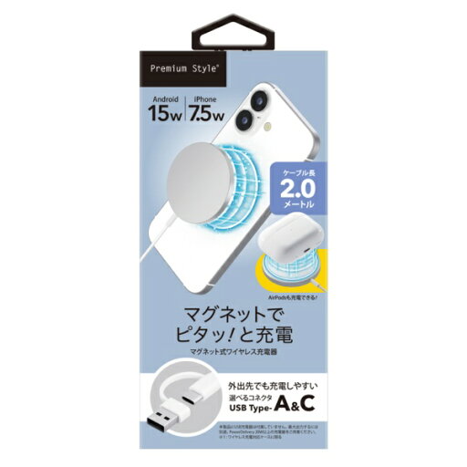 PGA|ピージーエー マグネット式 ワイヤレス充電器 USB Type-A&C 2m Premium Style ホワイト PG-MG20CA02WH PGA|ピージーエー マグネット式 ワイヤレス充電器 USB Type-A&C 2m Premium Style ホワイト PG-MG20CA02WH