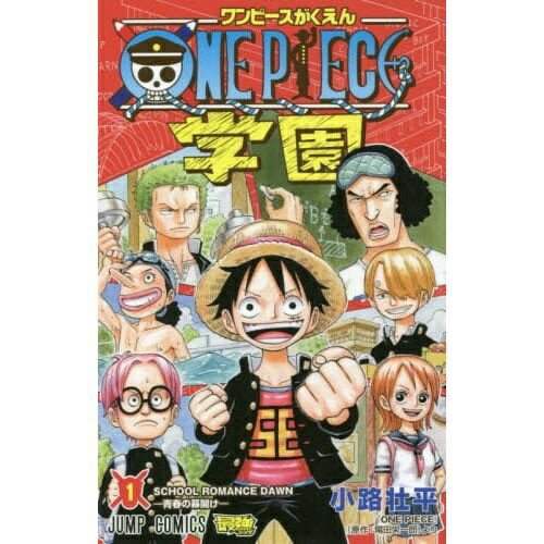 楽天市場】onepiece学園の通販