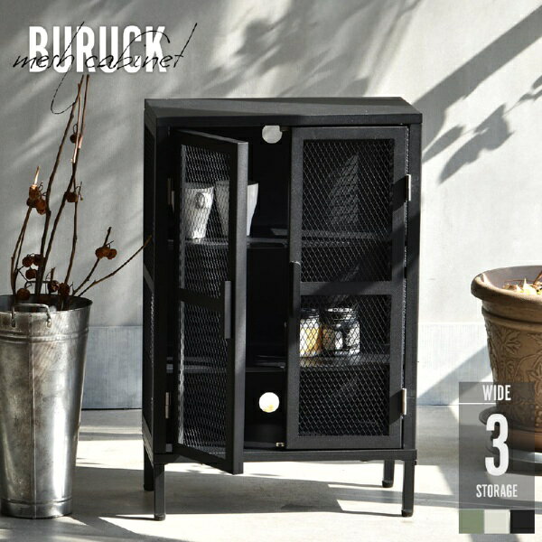 B.Bファニシング｜B.B FURNISHING BURUCK　ワイドメッシュキャビネット　3段　ブラ...