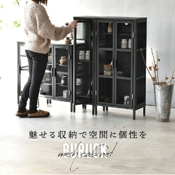 B.Bファニシング｜B.B FURNISHING BURUCK　ワイドメッシュキャビネット　3段　ブラ...