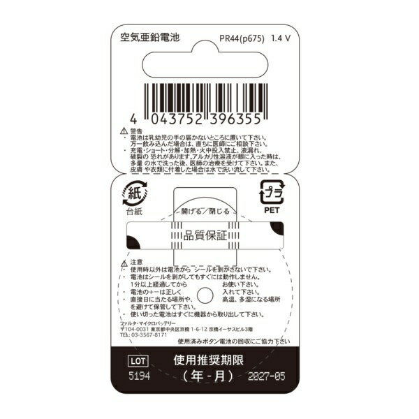 �ѥ����power one ��İ�������� ������������/̵��䥿���� powerone PW044 [6��]