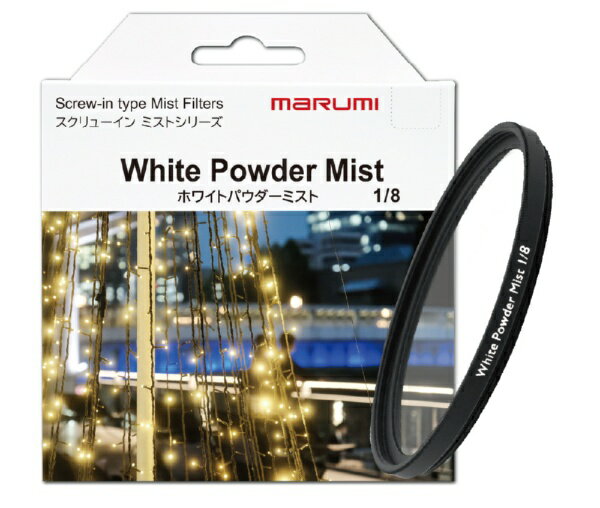 WHITE POWDER MIST 1/8 55mm