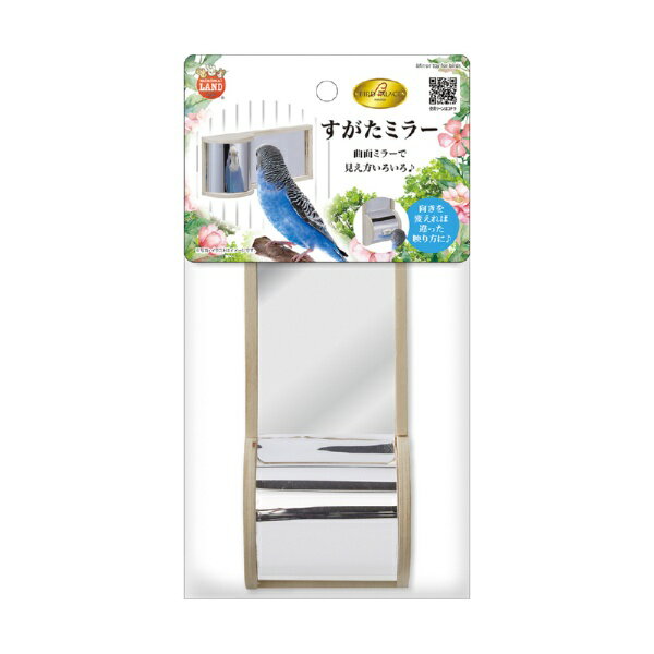 株式会社 マルカン バードパレス すがたミラー