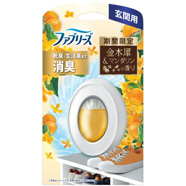 P&G｜ピーアンドジー ファブリーズ玄関用消臭剤 金木犀の香り 本体7ml