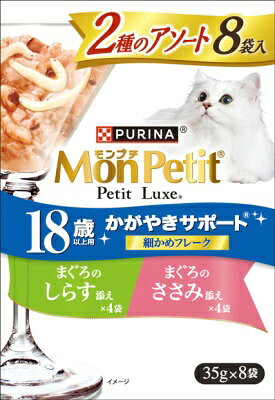 老猫 - Nestle｜ネスレ日本 モンプチプチリュクス18歳まぐろしらすささみ8P