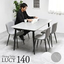 B.Bファニシング|B.B FURNISHING LUCY ダイニングテーブル幅140 ライトグレー LUDT0278CELGY LUCY 【メーカー直送・代金引換不可・時間指定・返品不可】