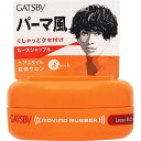 マンダム｜mandom GATSBY（ギャツビー） ムービングラバー ルーズシャッフルモバイル（15g）〔ワックス〕