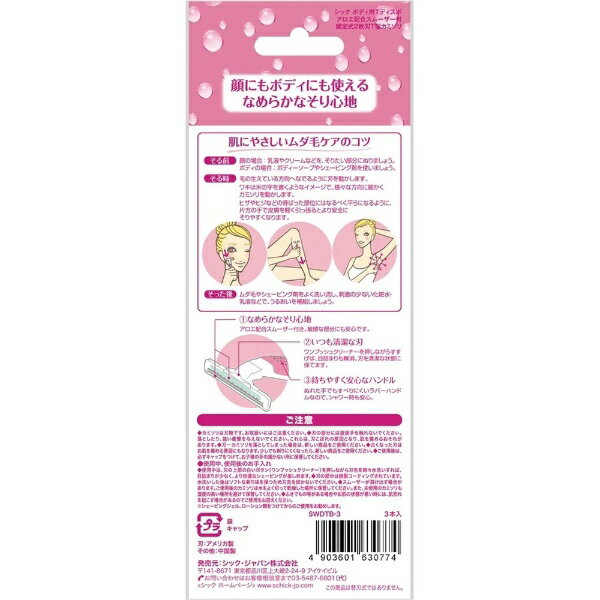 シック|Schick Schick(シック) ...の紹介画像2