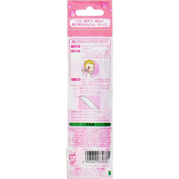シック|Schick Schick(シック) ...の紹介画像2