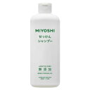 ミヨシ石鹸｜MIYOSHI ミヨシ 無添加 せっけん シャンプー レギュラー 350ml(石鹸シャンプー)