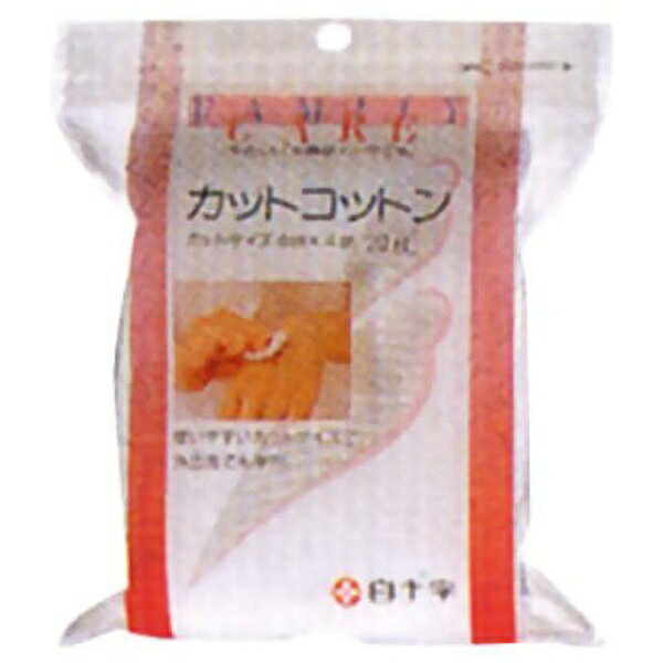 白十字｜Hakujuji FC（ファミリーケア）カットコットン20g4cm×4cm〔包帯・ガーゼなど〕 biccamera-10634744 楽天ビック(ビックカメラ×楽天) パッケージ画像