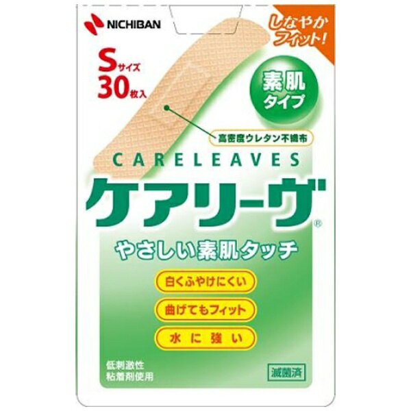 ニチバン｜NICHIBAN CARELEAVES（ケアリ