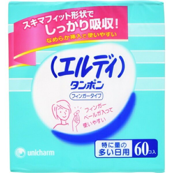 ユニチャーム｜unicharm エルディタンポン フィンガータイプ 特に量の多い日用 60個〔サニタリー用品(生理用品)〕