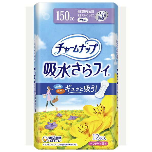 ●水分・ニオイまでギュッと吸引！●高吸収ポリマーとなみなみシートで瞬間吸収し、表面に残る間もなく、お肌さらさら！●また消臭ポリマーと吸着カプセルのダブルニオイ吸着システムで24時間消臭長続き！●だから尿もれを気にせず、普段通り過ごせます。 ----------------------------------------------------------------------------広告文責：株式会社ビックカメラ楽天　050-3146-7081メーカー：ユニチャーム　unicharm商品区分：生理用品----------------------------------------------------------------------------