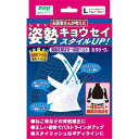 ミノウラ｜MINOURA 【山田式】姿勢キョウセイ カタラーク 女性用 L〔サポーター〕