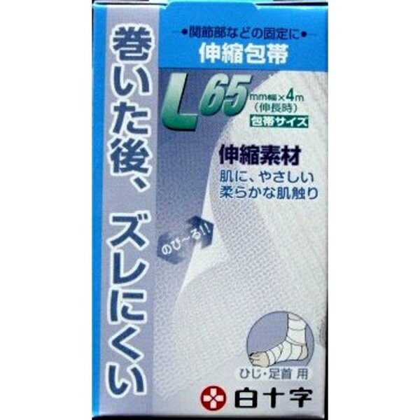 白十字｜Hakujuji FC（ファミリーケア）伸縮包帯ひじ・足首用L〔包帯・ガーゼなど〕