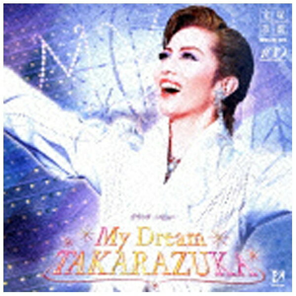 ソニーミュージックマーケティング 宝塚歌劇団/宝塚歌劇 雪組公演・実況：My Dream TAKARAZUKA 【CD】 【代金引換配送不可】