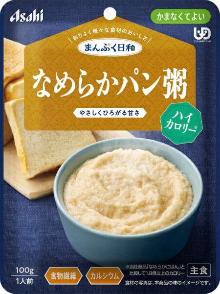 ・数種類の食材のうま味や香り、だしやエキスの風味を生かした、風味豊かな味わい。・食べづらくなった食材も、丁寧に裏ごして食べやすいなめらかさ。・食物繊維、カルシウム配合。・1袋で110kcal以上が摂れる、ハイカロリーでなめらかなパン粥です。・やさしい甘味が広がり、最後までおいしくお召し上がりいただけます。・紺色の背景に、普段の食事らしいシズル感が映えるパッケージデザイン・真っすぐ切れるミシン目入りレトルトパウチ