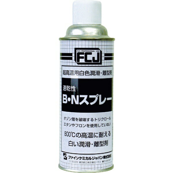 ファインケミカルジャパン｜FINE CHEMICALS B・Nスプレー　420ml　FC161